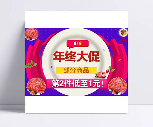 酷炫618年終大促 維生素D食品，健康與美味同行